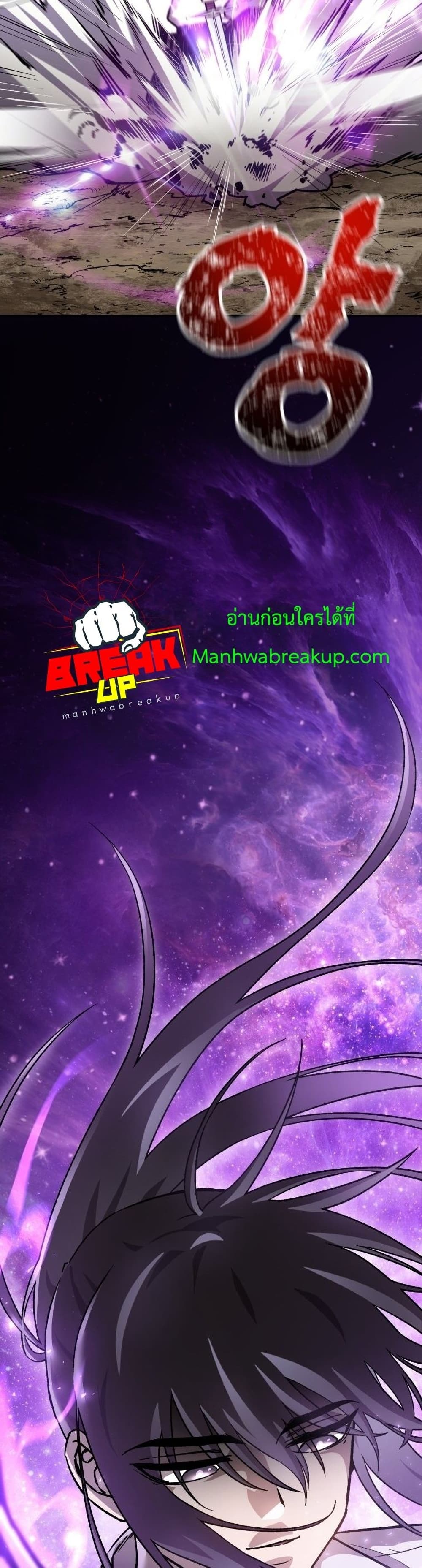 Helmut: The Forsaken Child ตอนที่ 17 หน้า 36