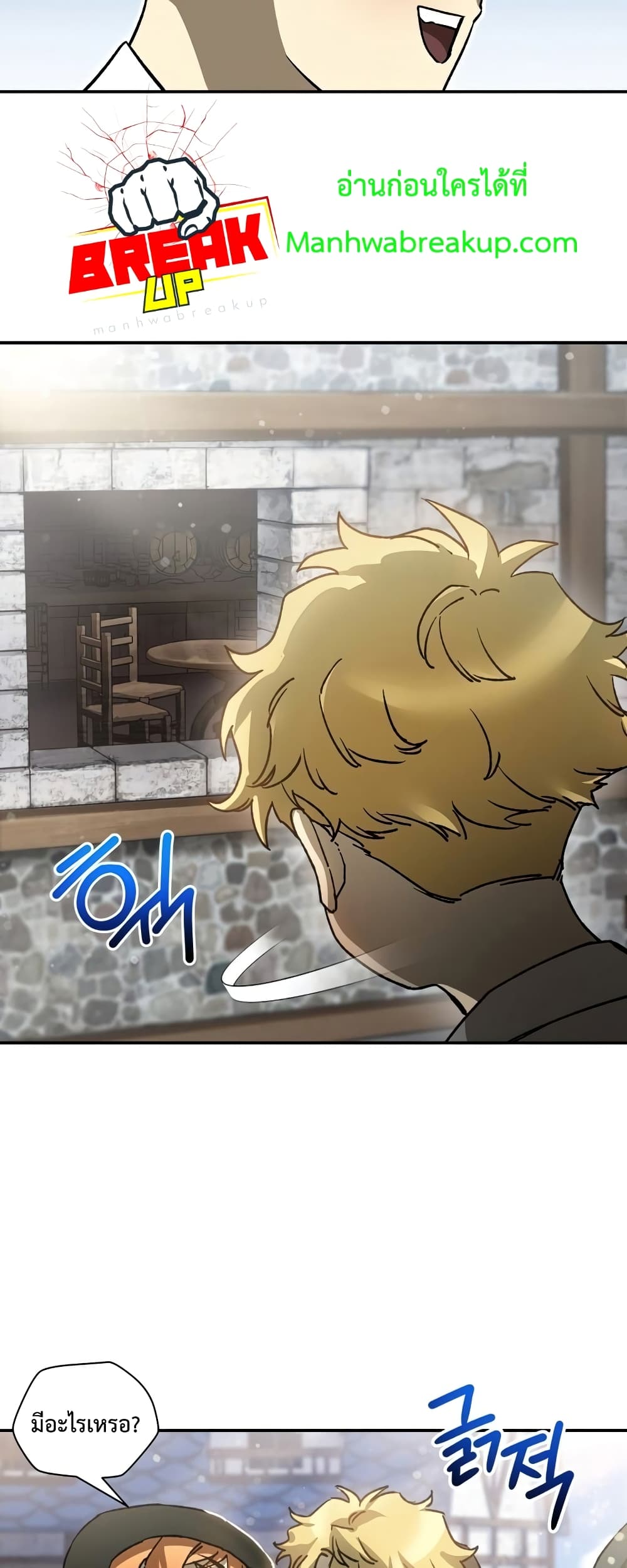 Helmut: The Forsaken Child ตอนที่ 22 หน้า 33