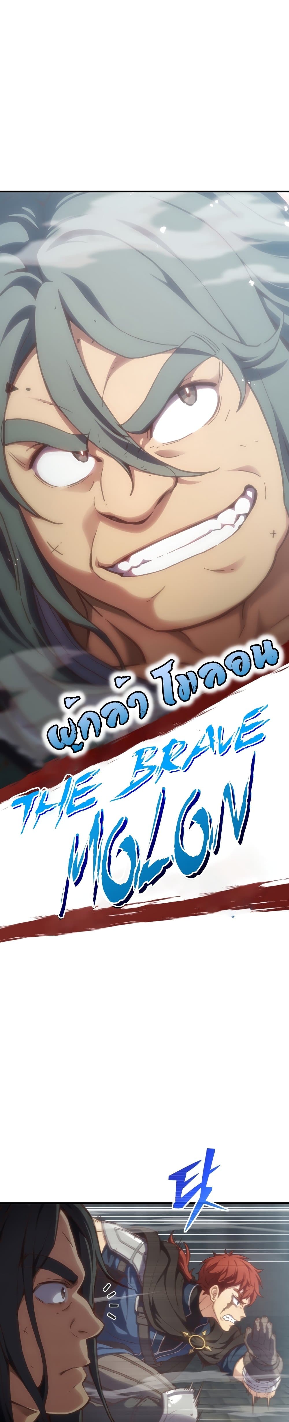 Damn Reincarnation ชีวิตใหม่ของนักรบผู้เสียสละ ตอนที่ 1 หน้า 18