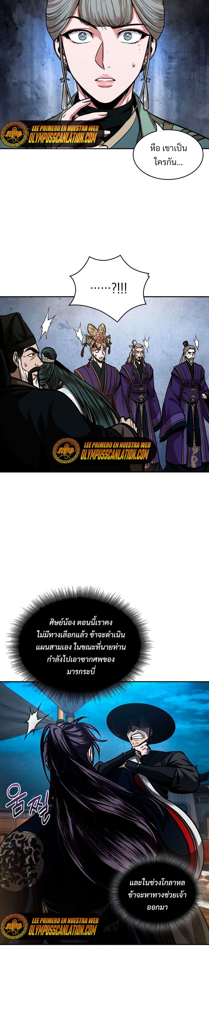 Nano Machine นาโนมาชิน ตอนที่ 107 หน้า 8