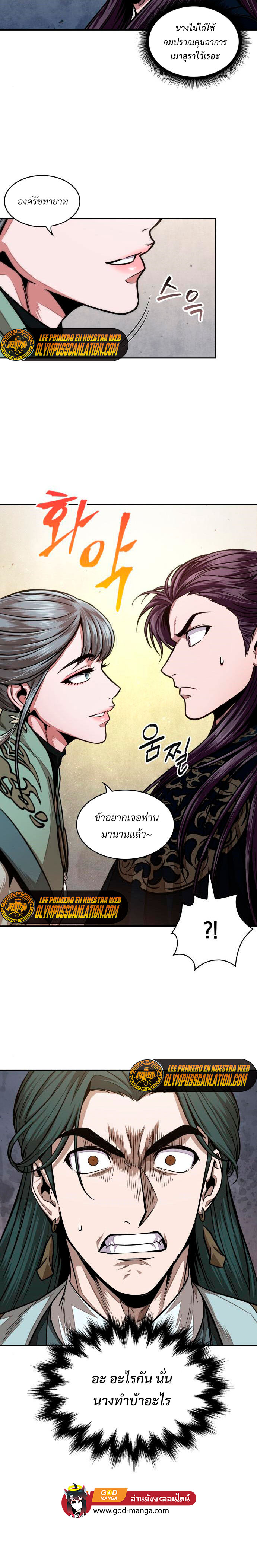 Nano Machine นาโนมาชิน ตอนที่ 106 หน้า 21