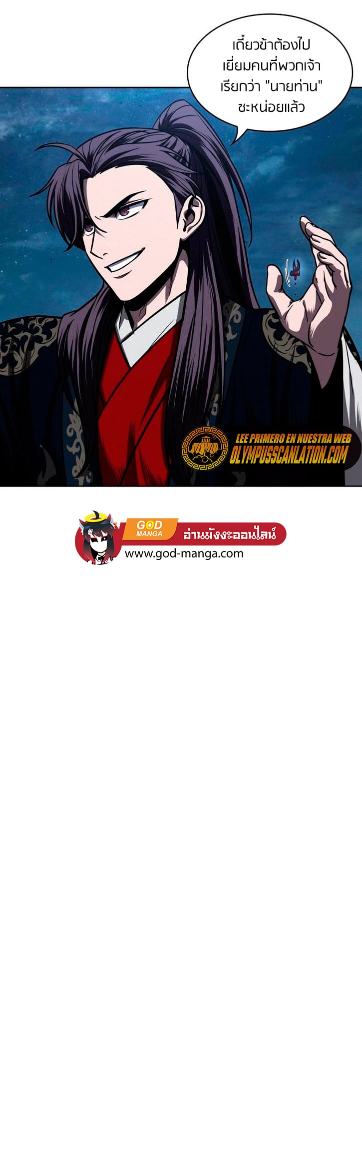 Nano Machine นาโนมาชิน ตอนที่ 108 หน้า 21