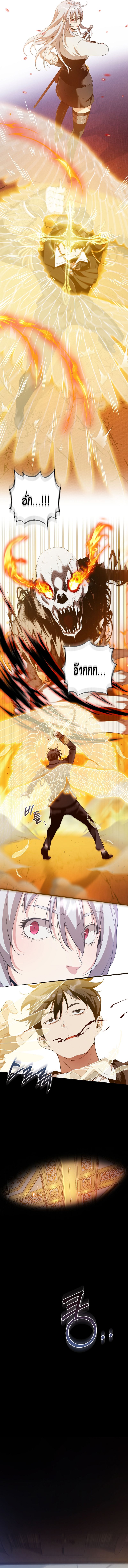 Fated to Be Loved by Villains โชคชะตากำหนดให้สาวๆตัวร้ายมารักฉัน ตอนที่ 14 หน้า 6