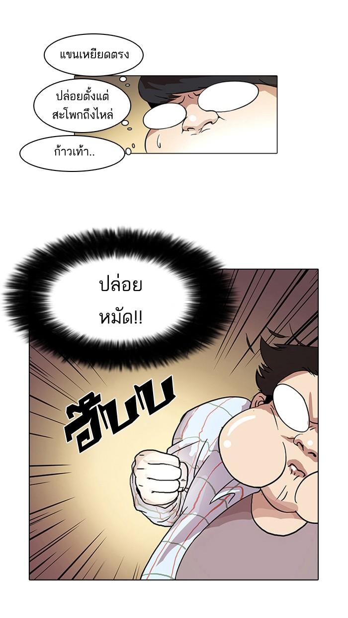 Lookism ตอนที่ 14 60
