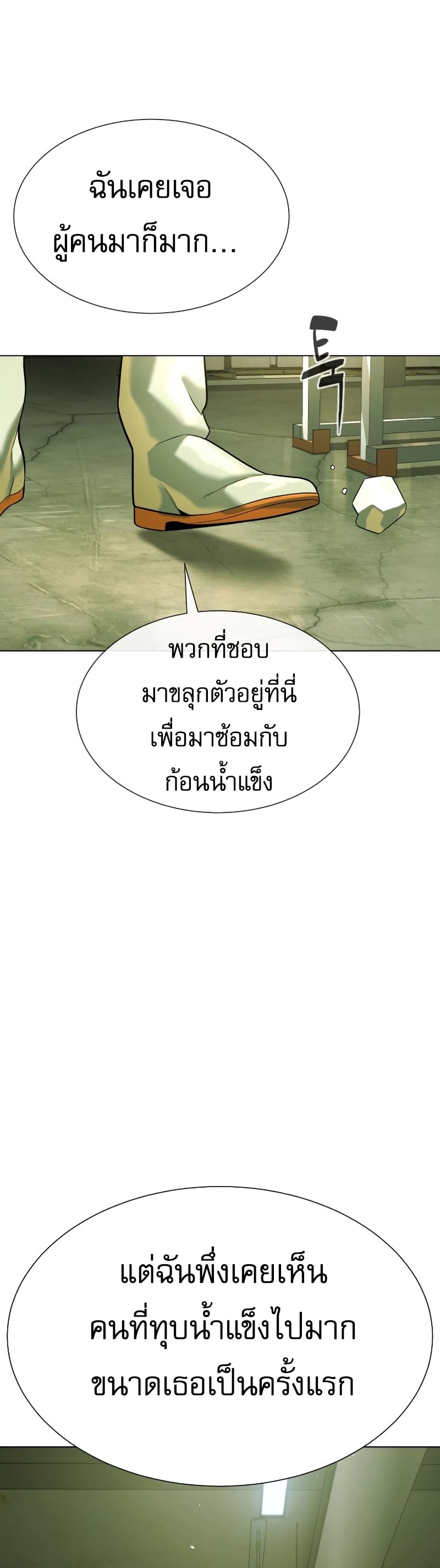 Killer Peter ปีเตอร์โคตรนักฆ่า ตอนที่ 14 หน้า 60