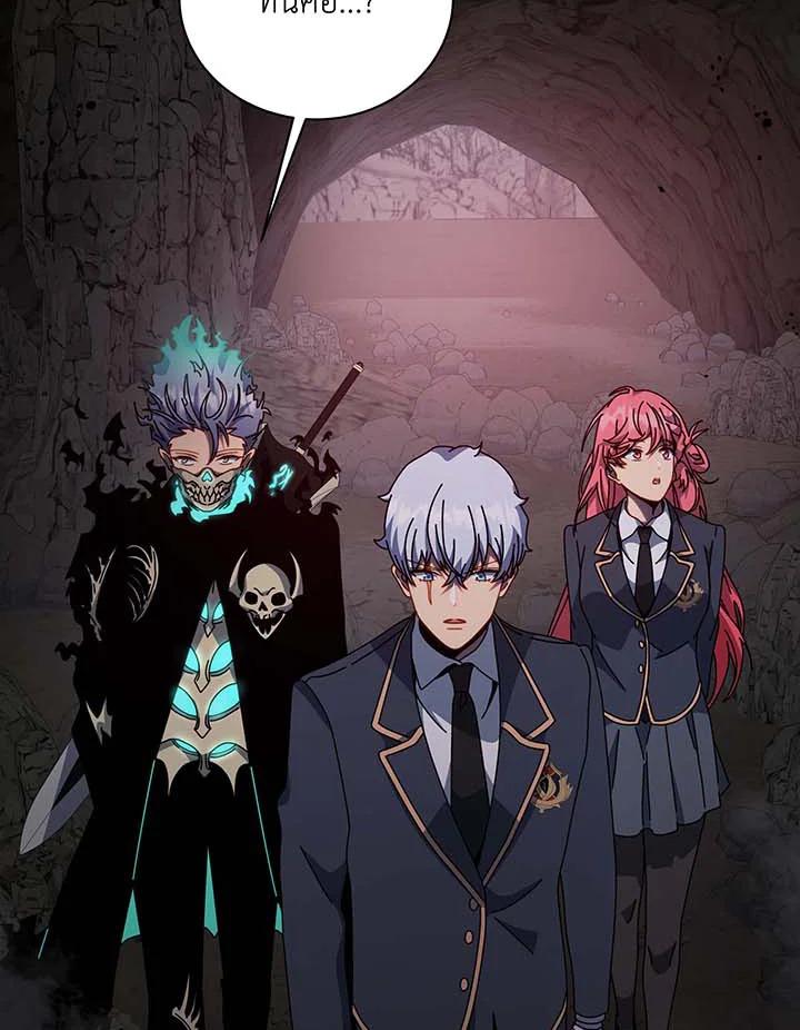 Necromancer Academy’s Genius Summoner ตอนที่ 146 หน้า 5