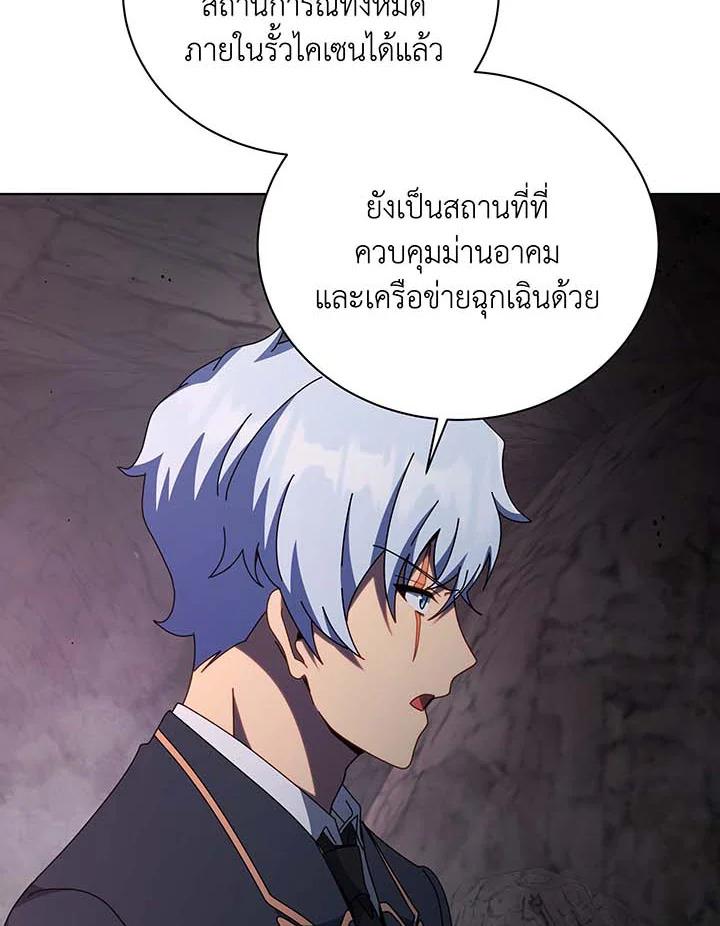 Necromancer Academy’s Genius Summoner ตอนที่ 146 หน้า 7