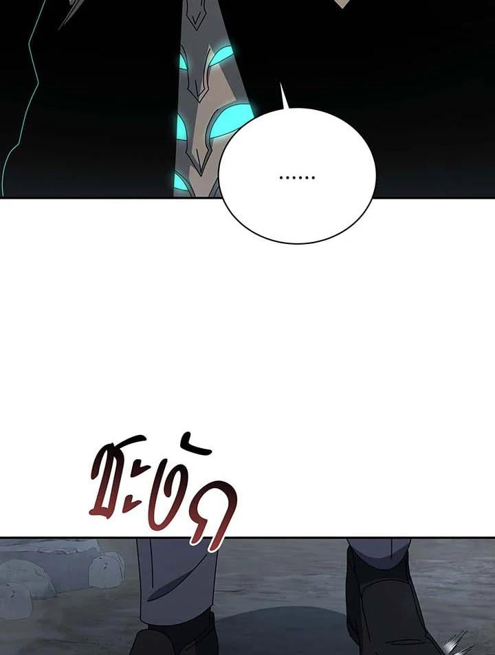 Necromancer Academy’s Genius Summoner ตอนที่ 146 หน้า 14