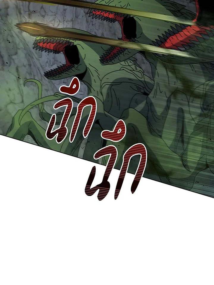 Necromancer Academy’s Genius Summoner ตอนที่ 146 หน้า 24