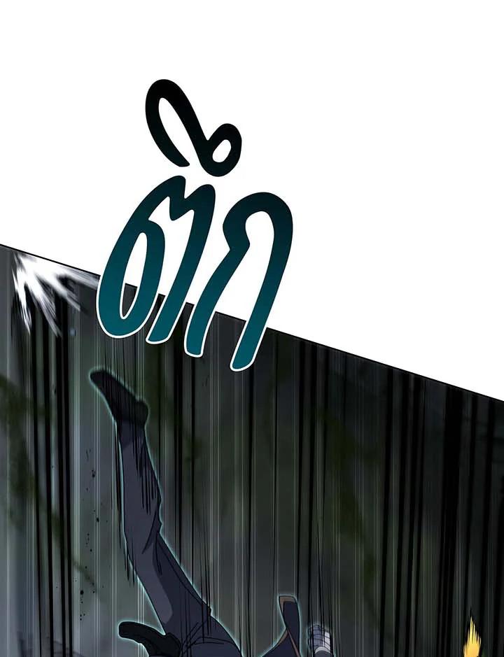 Necromancer Academy’s Genius Summoner ตอนที่ 146 หน้า 25