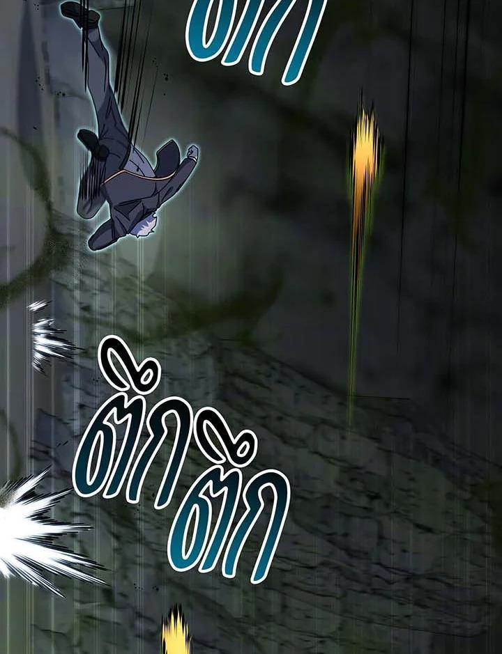 Necromancer Academy’s Genius Summoner ตอนที่ 146 หน้า 27