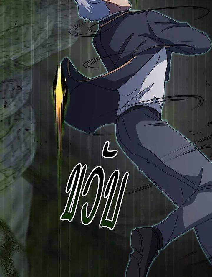 Necromancer Academy’s Genius Summoner ตอนที่ 146 หน้า 31