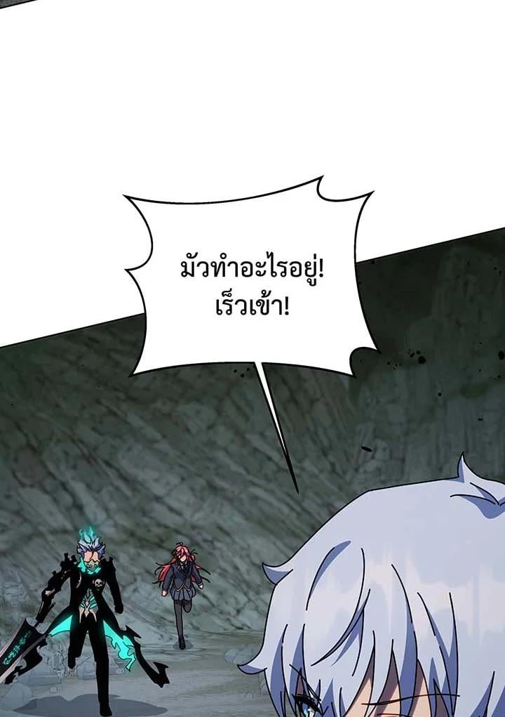 Necromancer Academy’s Genius Summoner ตอนที่ 146 หน้า 36