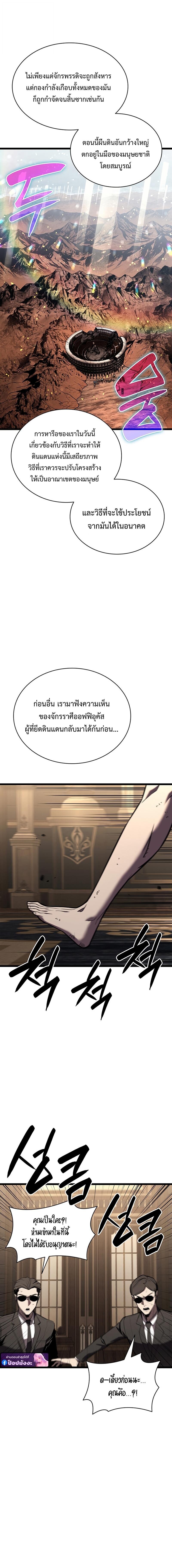 The Return of the Disaster-Class Hero ตอนที่ 146 4