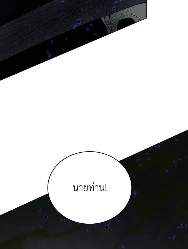 Necromancer Academy’s Genius Summoner ตอนที่ 146 หน้า 44