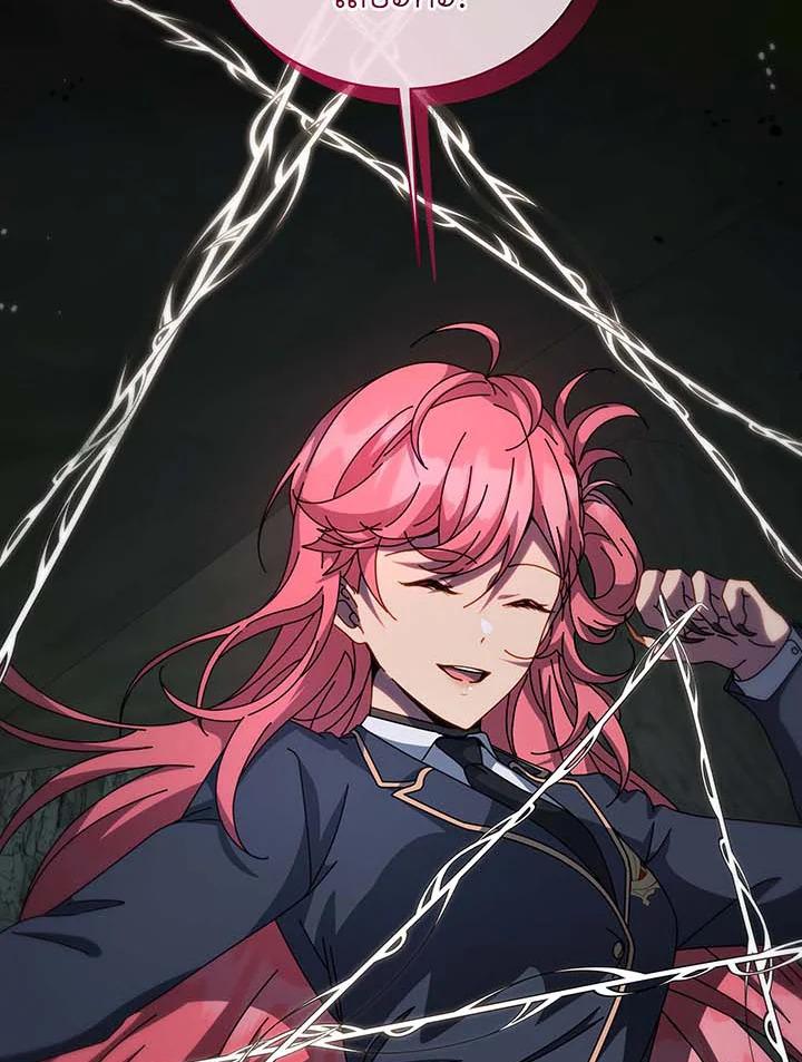 Necromancer Academy’s Genius Summoner ตอนที่ 146 หน้า 49