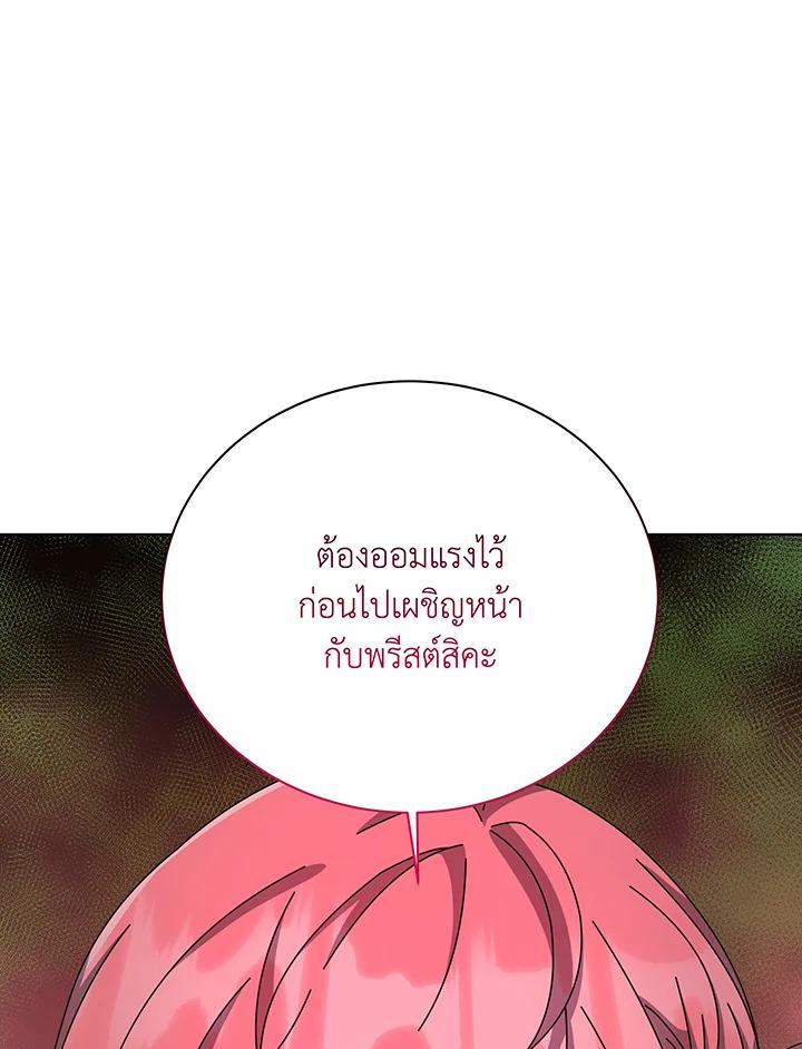 Necromancer Academy’s Genius Summoner ตอนที่ 146 หน้า 51