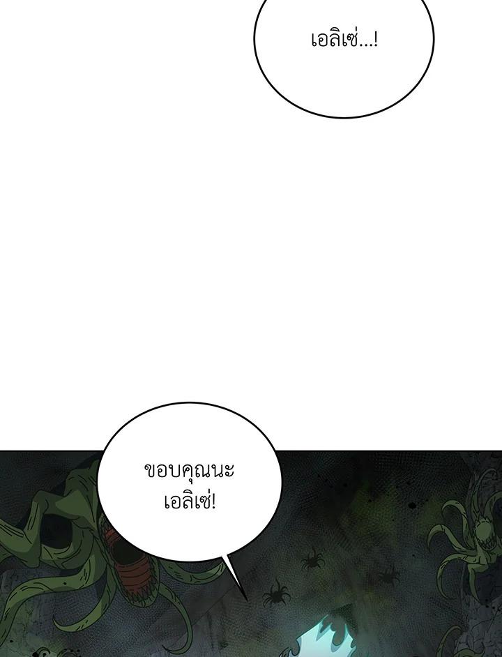 Necromancer Academy’s Genius Summoner ตอนที่ 146 หน้า 53