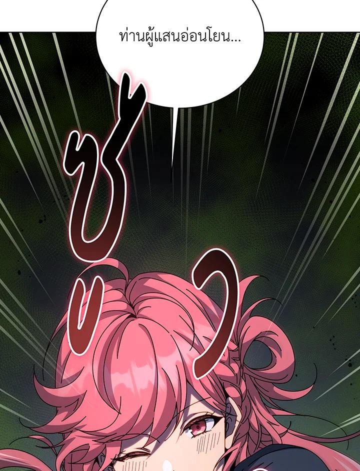 Necromancer Academy’s Genius Summoner ตอนที่ 146 หน้า 58