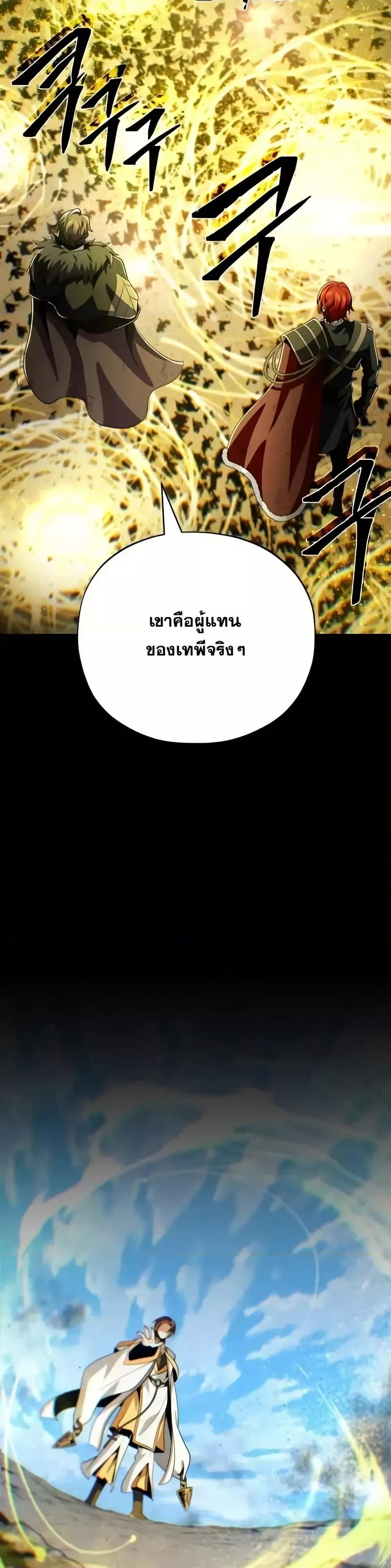 The Dark Magician Transmigrates After 66666 Years ตอนที่ 146 หน้า 6