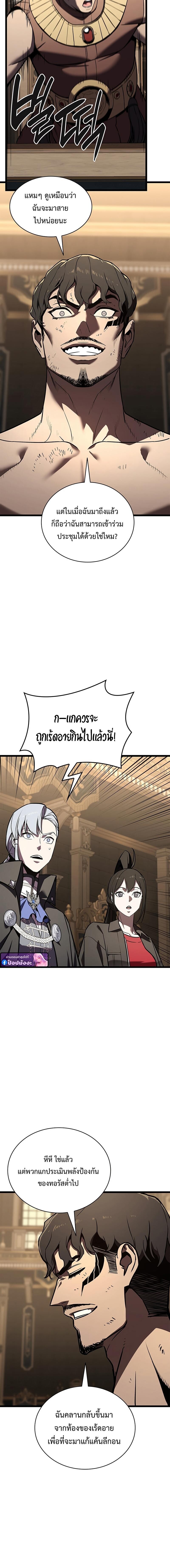 The Return of the Disaster-Class Hero ตอนที่ 146 6