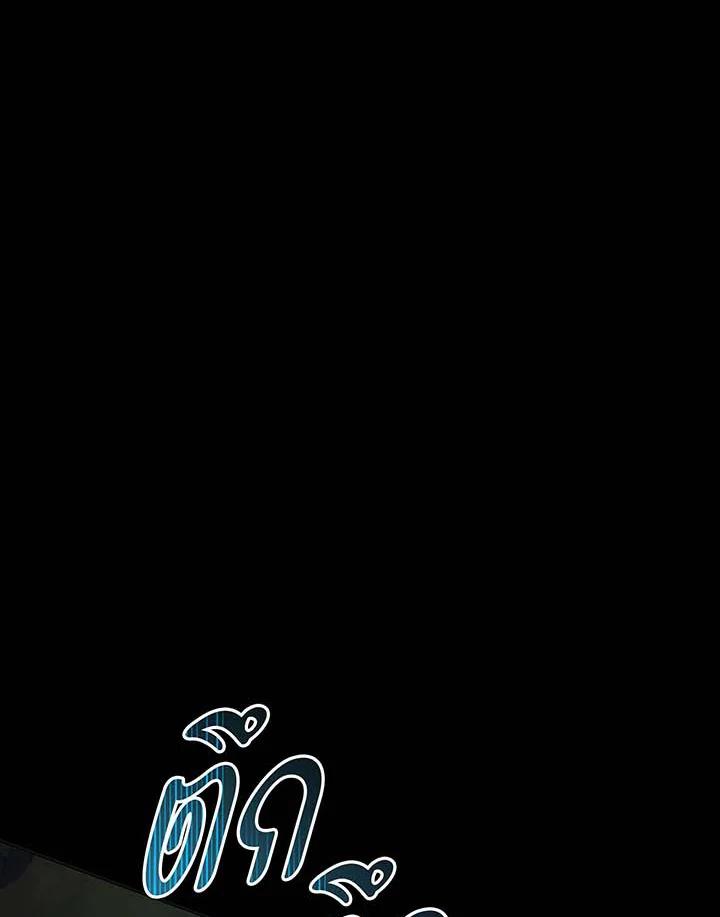 Necromancer Academy’s Genius Summoner ตอนที่ 146 หน้า 67