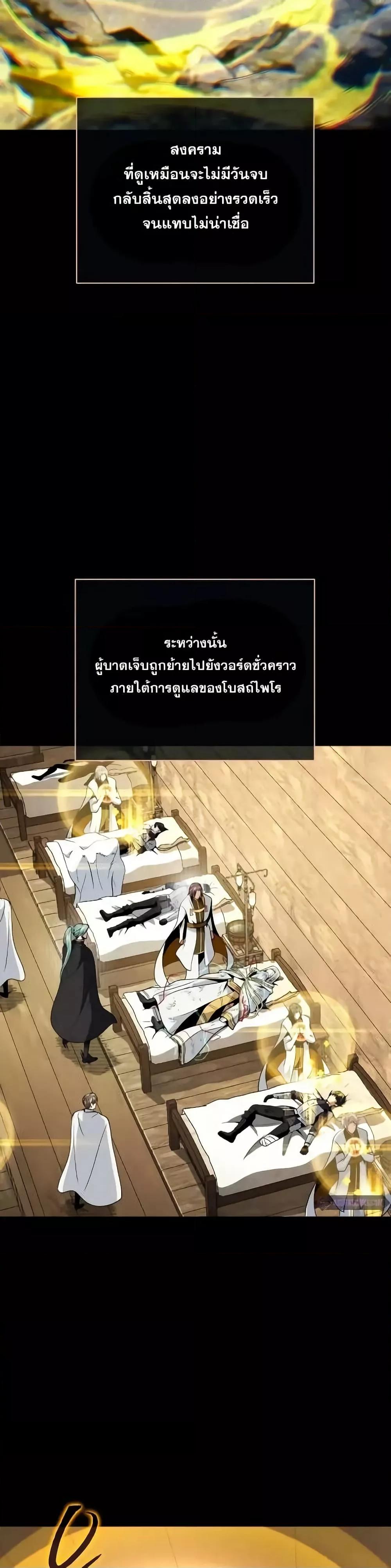 The Dark Magician Transmigrates After 66666 Years ตอนที่ 146 หน้า 7