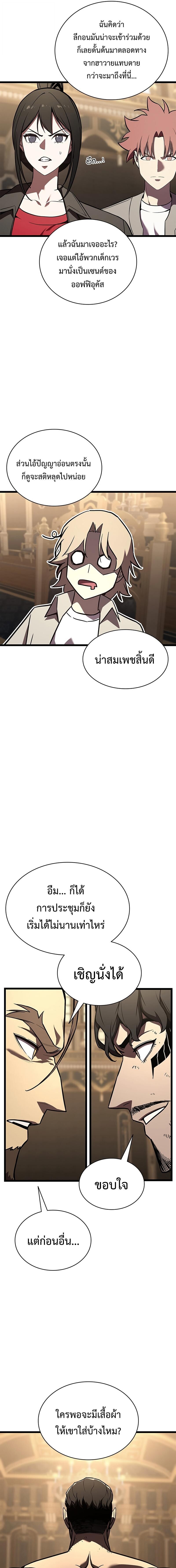 The Return of the Disaster-Class Hero ตอนที่ 146 7