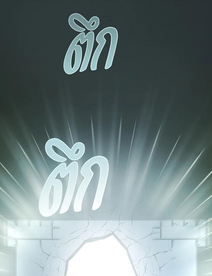 Necromancer Academy’s Genius Summoner ตอนที่ 146 หน้า 74