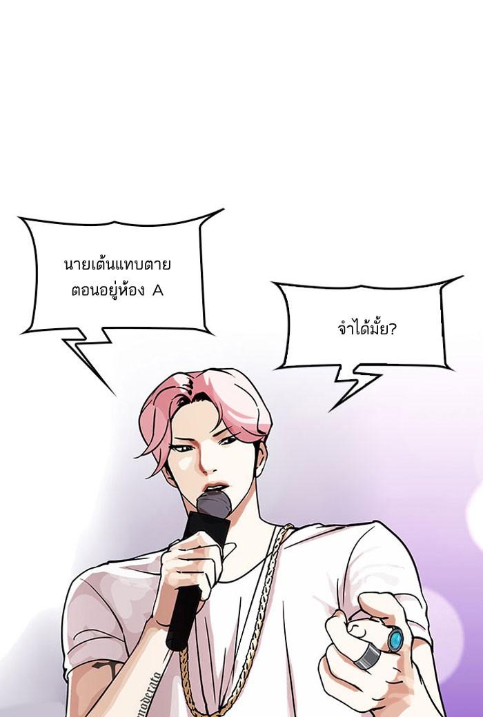Lookism ตอนที่ 146 หน้า 8