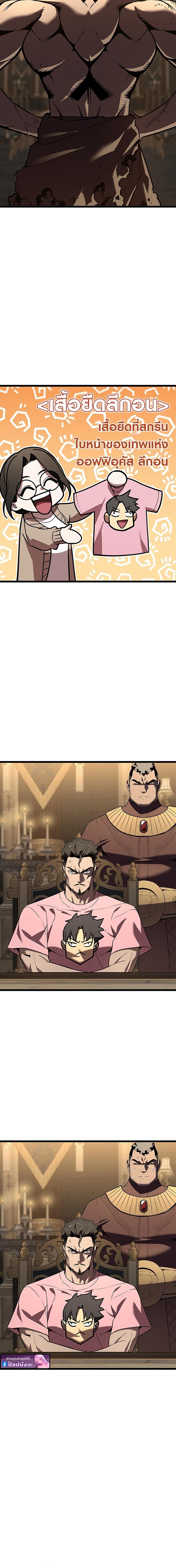 The Return of the Disaster-Class Hero ตอนที่ 146 8