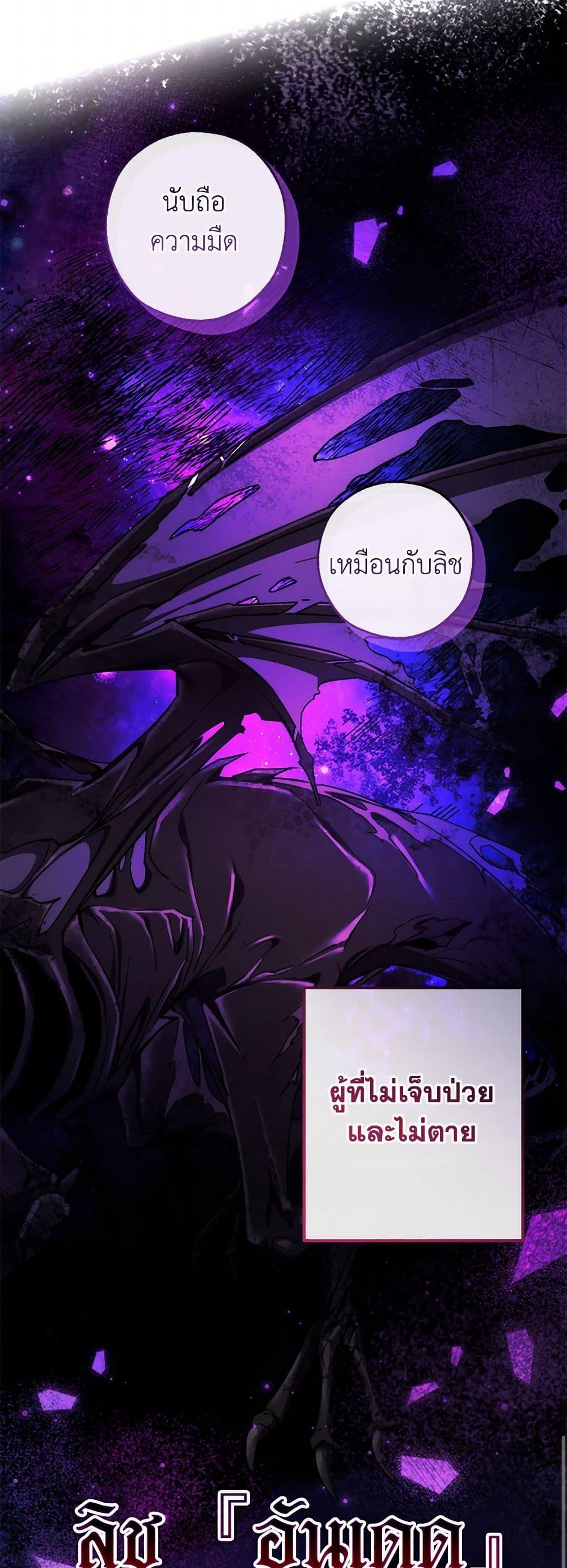 Trash of the Count’s Family คุณชายไม่เอาไหนแห่งตระกูลเคานต์ ตอนที่ 146 หน้า 9