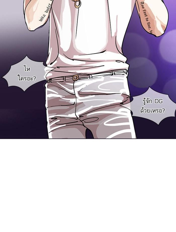 Lookism ตอนที่ 146 หน้า 9