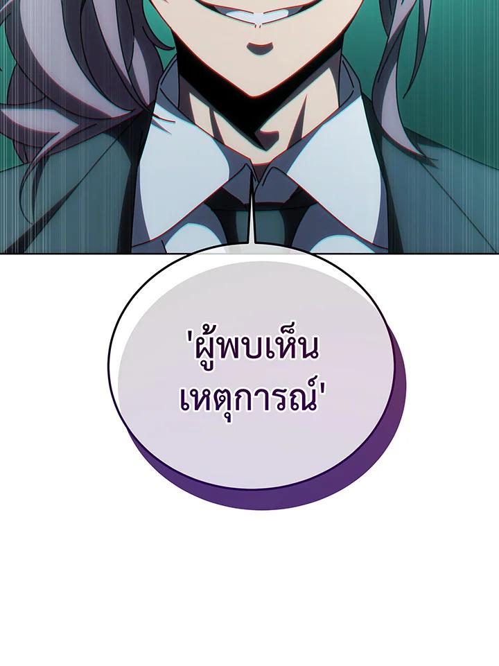 Necromancer Academy’s Genius Summoner ตอนที่ 146 หน้า 92