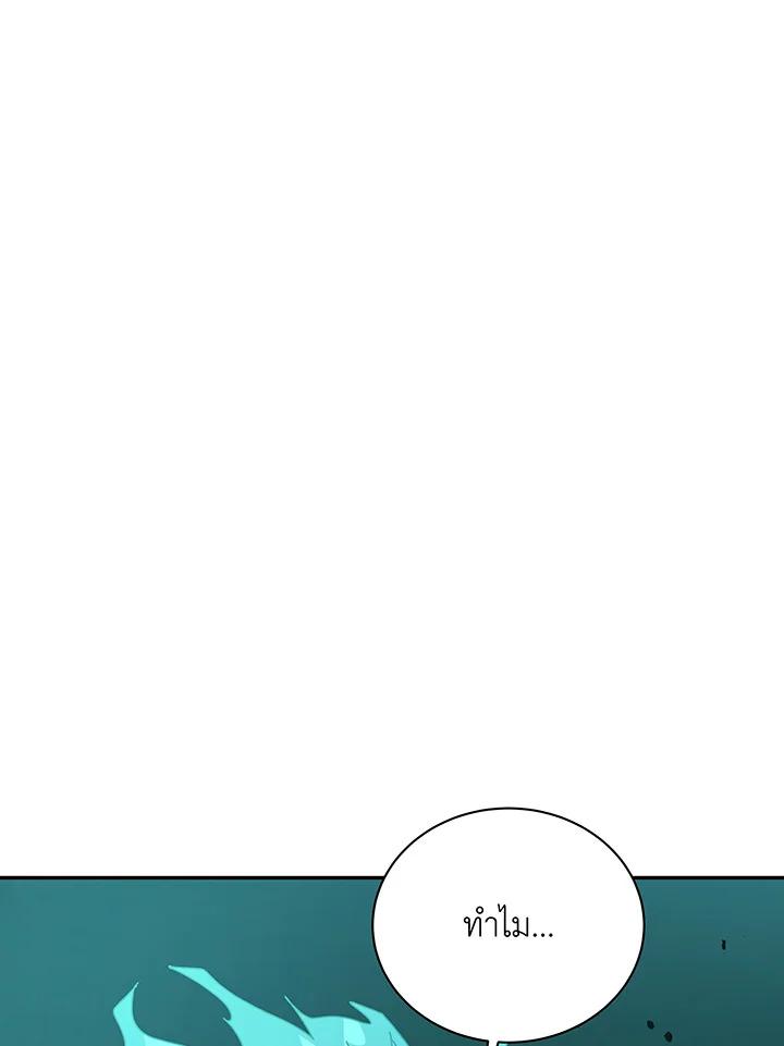 Necromancer Academy’s Genius Summoner ตอนที่ 146 หน้า 93