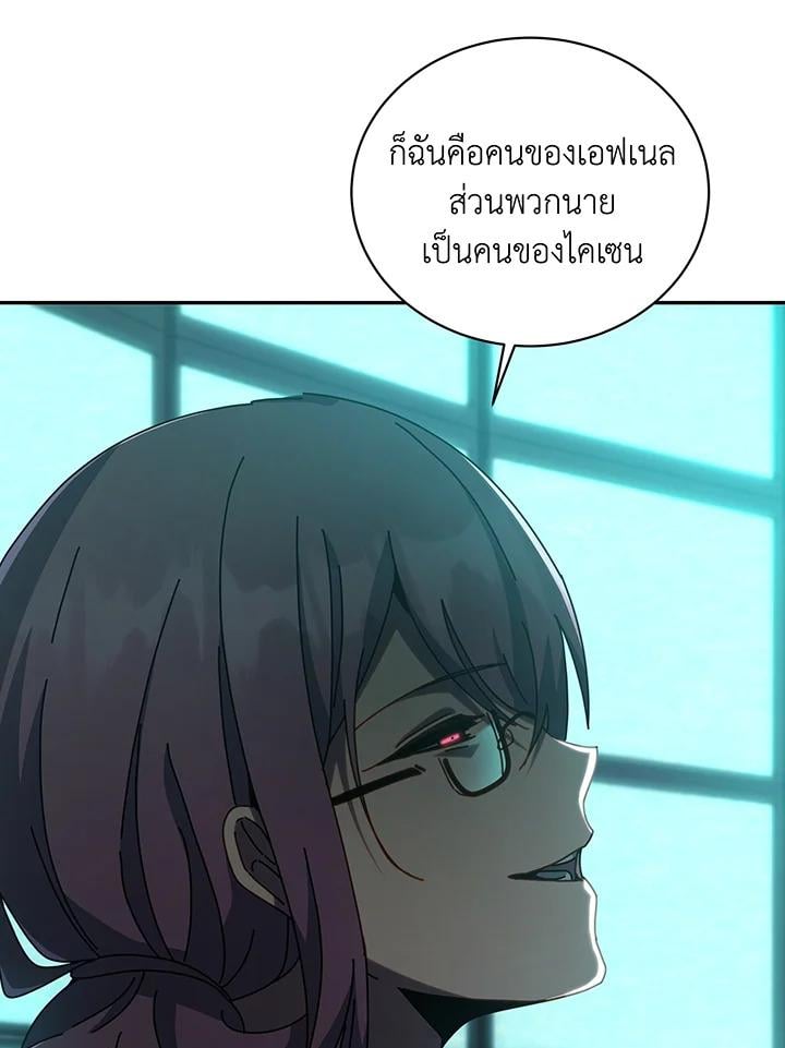 Necromancer Academy’s Genius Summoner ตอนที่ 146 หน้า 97