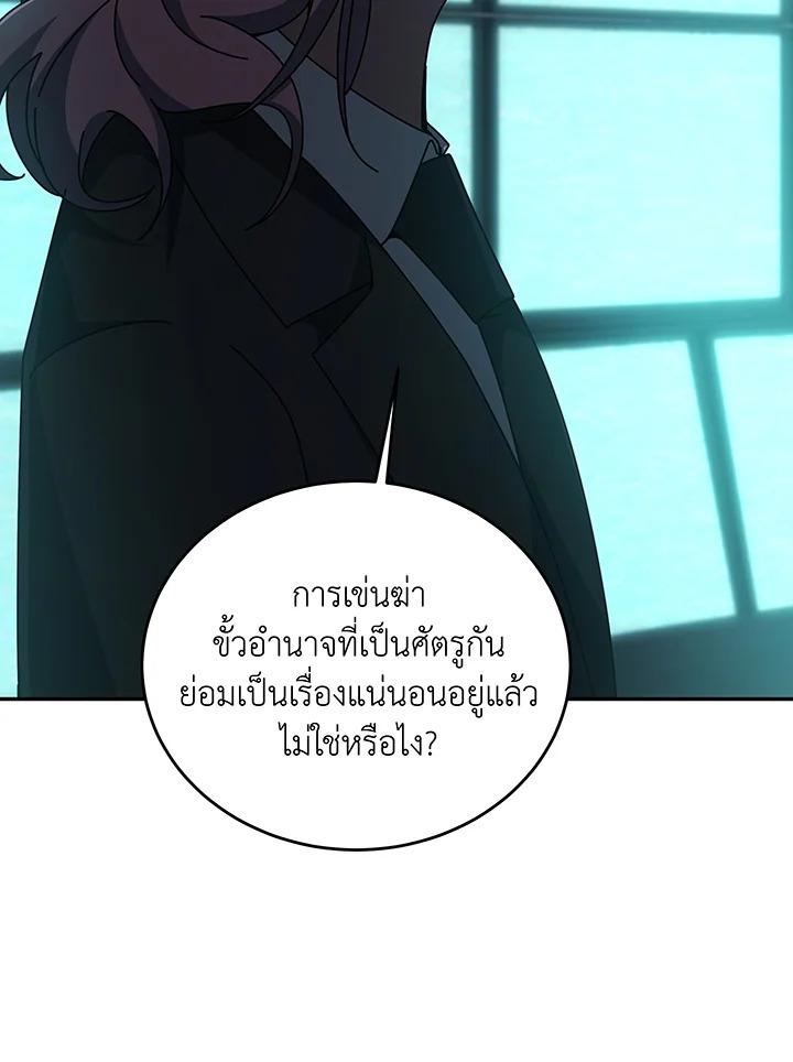 Necromancer Academy’s Genius Summoner ตอนที่ 146 หน้า 98