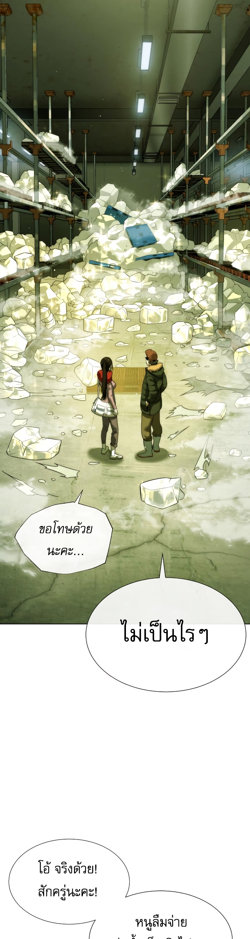 Killer Peter ปีเตอร์โคตรนักฆ่า ตอนที่ 14 หน้า 61