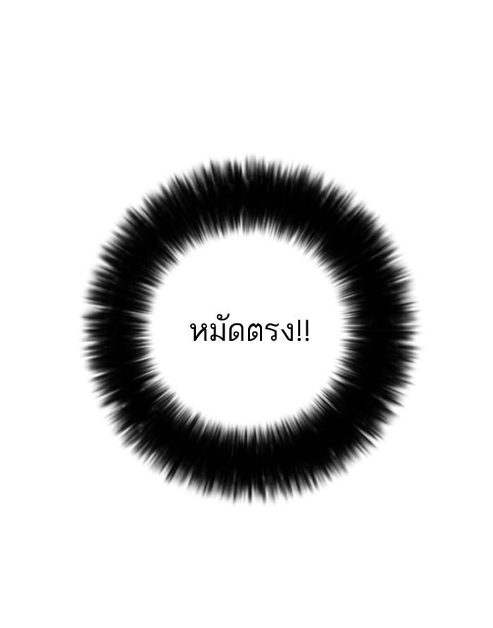 Lookism ตอนที่ 14 61