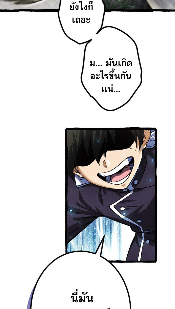 Return of the First Patriarch: The Strongest Reincarnates into His Descendant 1000 Years Later การกลับมาของบรรพชนรุ่นแรก: จอมยุทธ์ผู้แข็งแกร่งที่สุดกลับชาติมาเกิดเป็นทายาทในอีกพันปีต่อมา ตอนที่ 14 หน้า 61