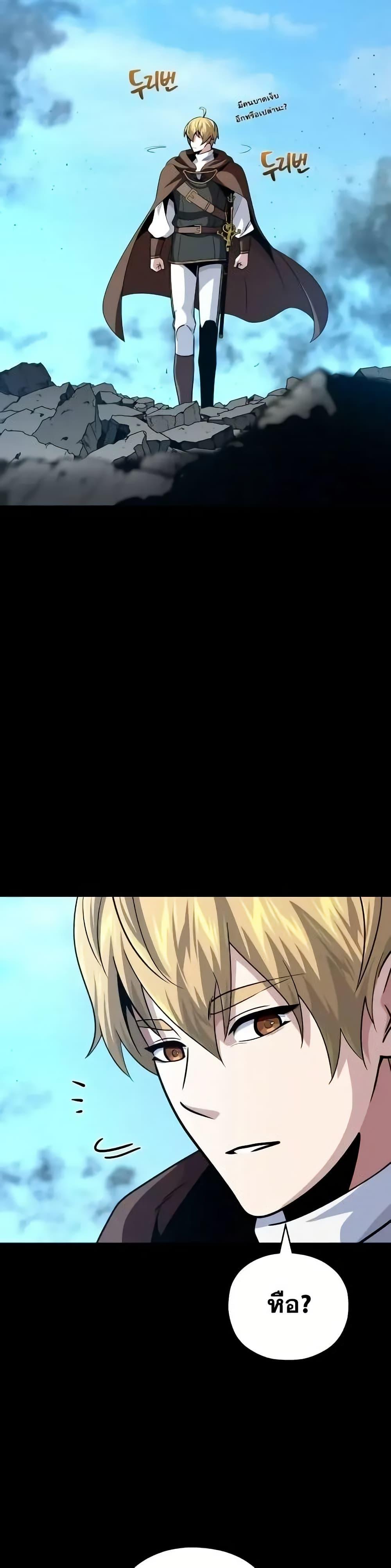 The Dark Magician Transmigrates After 66666 Years ตอนที่ 146 หน้า 10