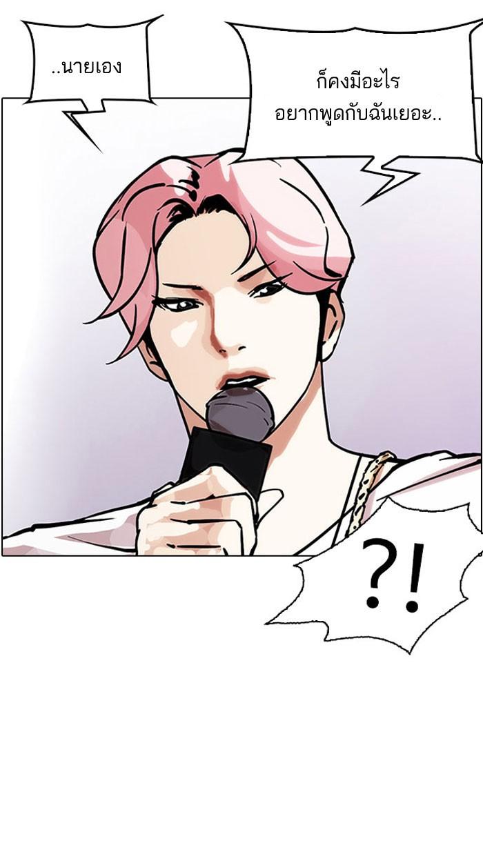 Lookism ตอนที่ 146 หน้า 10