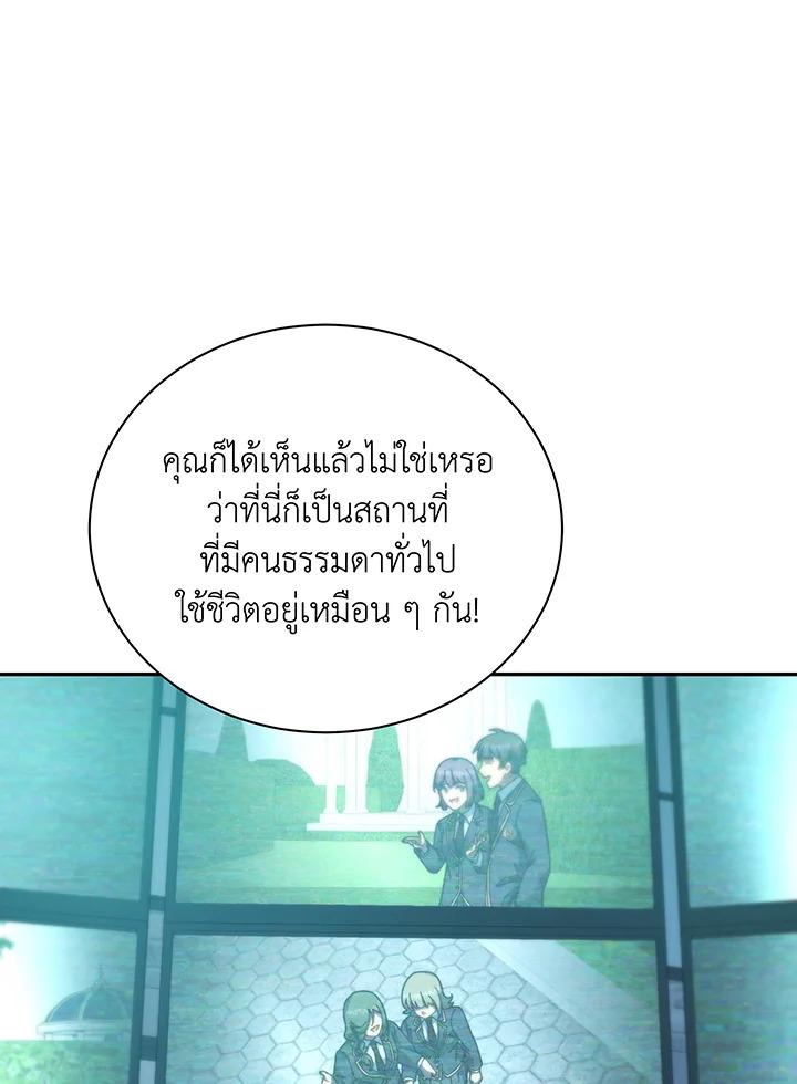 Necromancer Academy’s Genius Summoner ตอนที่ 146 หน้า 103