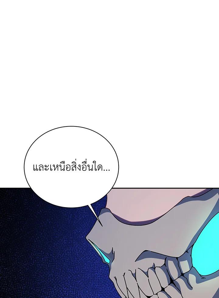Necromancer Academy’s Genius Summoner ตอนที่ 146 หน้า 105