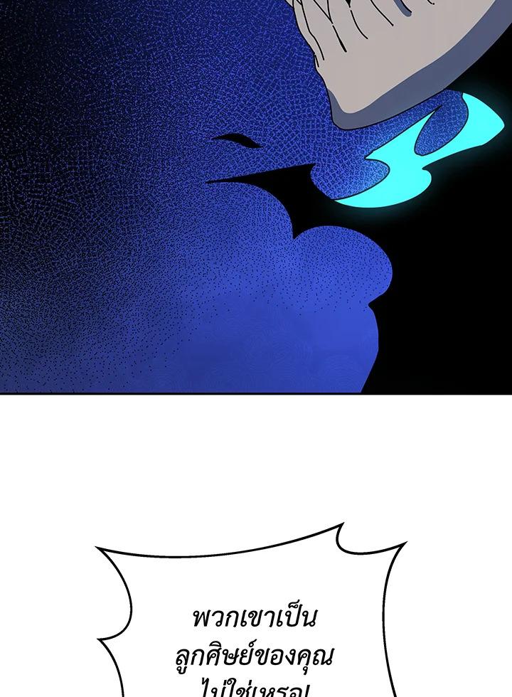 Necromancer Academy’s Genius Summoner ตอนที่ 146 หน้า 106