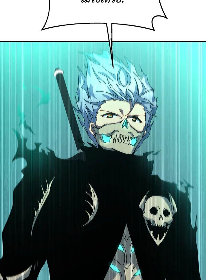 Necromancer Academy’s Genius Summoner ตอนที่ 146 หน้า 107