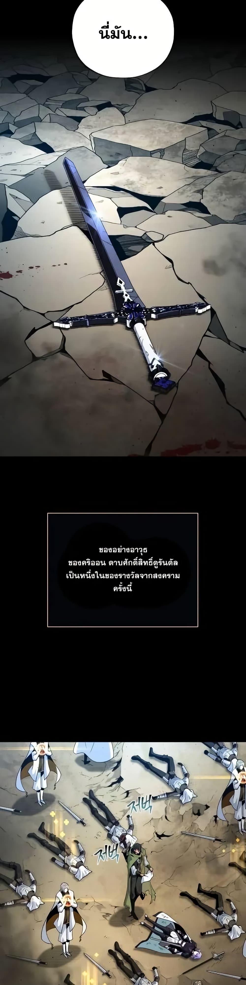 The Dark Magician Transmigrates After 66666 Years ตอนที่ 146 หน้า 11