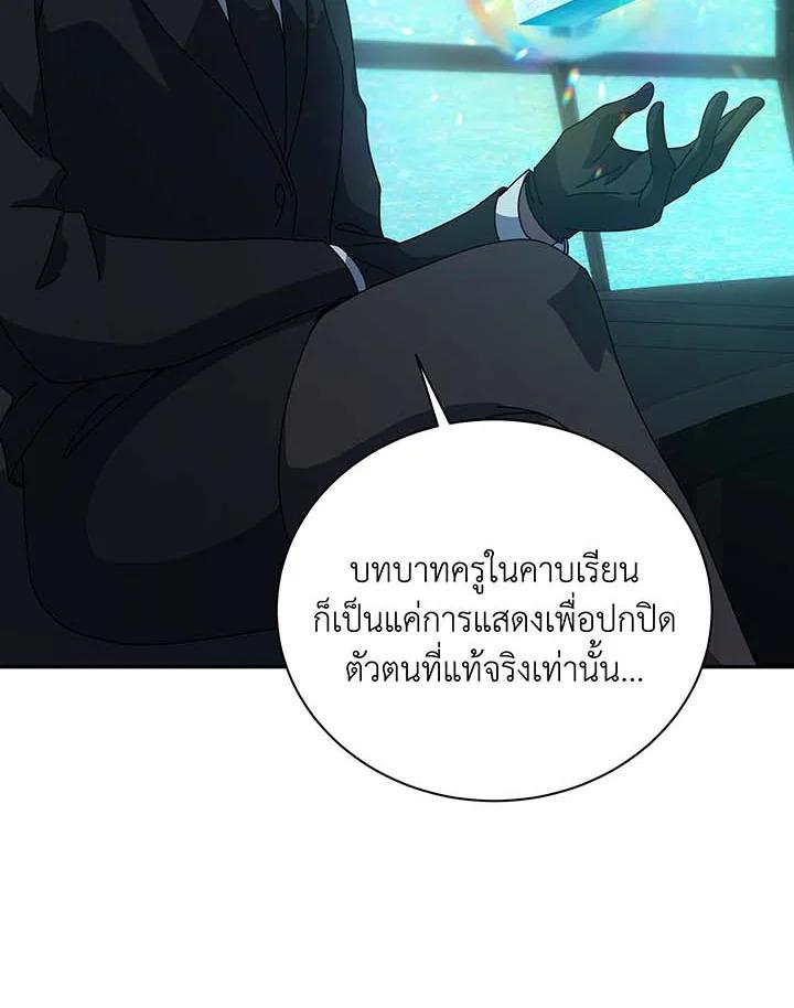 Necromancer Academy’s Genius Summoner ตอนที่ 146 หน้า 116