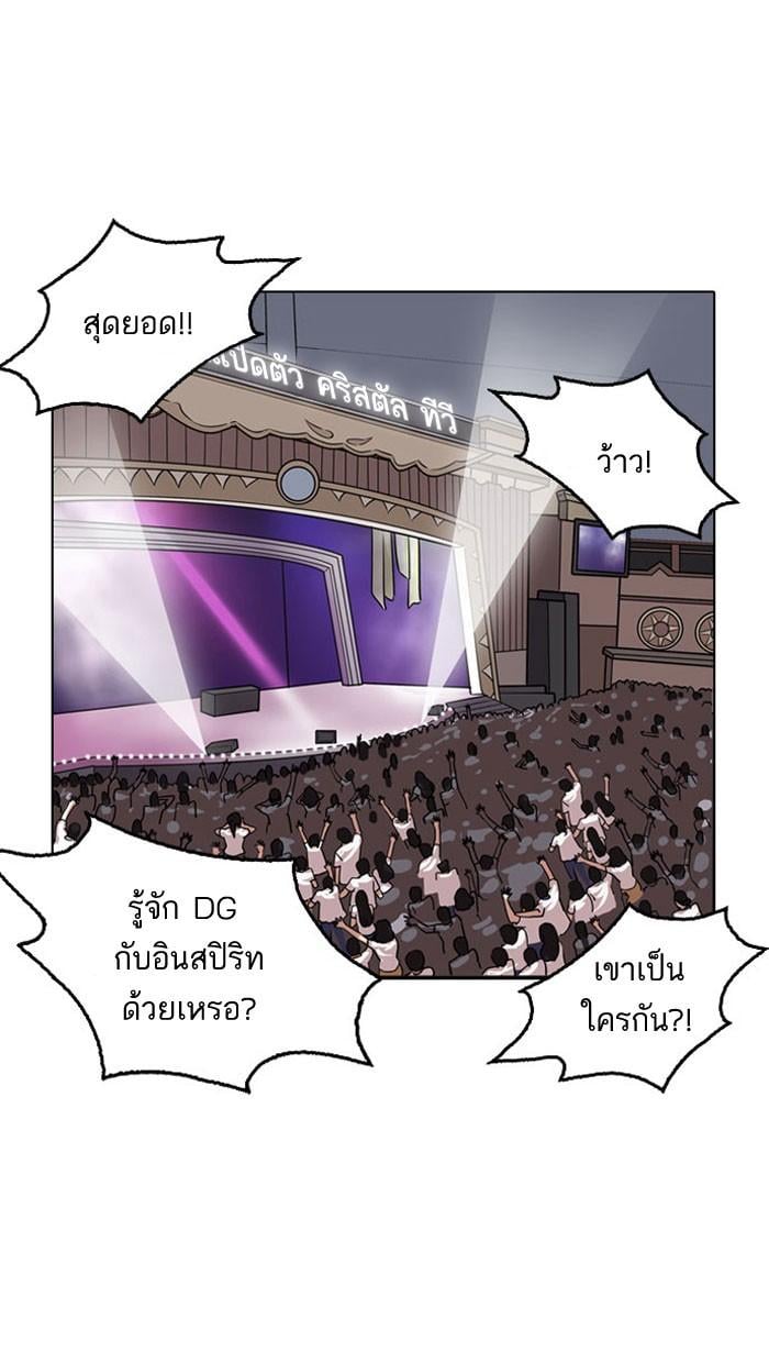 Lookism ตอนที่ 146 หน้า 12