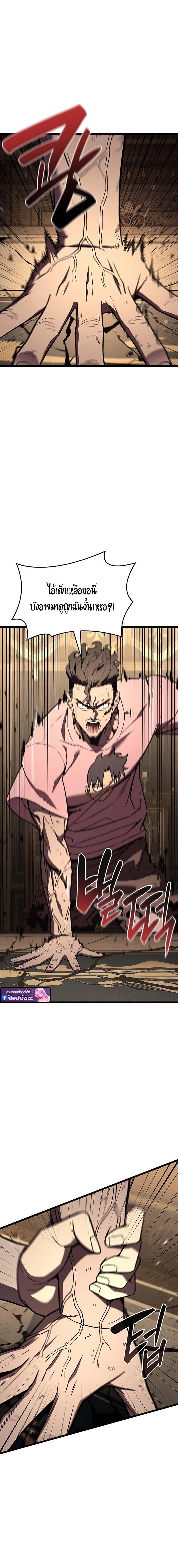 The Return of the Disaster-Class Hero ตอนที่ 146 12